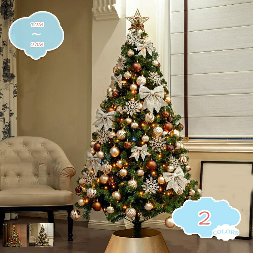 2000円OFFクーポン クリスマスツリー 180cm 北欧 クリスマス DIY 装飾 豪華 豊富な枝数 松ぼっくり付き..
