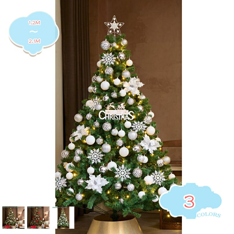 1000円OFFクーポン クリスマスツリー 180cm 針葉樹 オーナメント 北欧風 おしゃれ 枝増量 ヌードツリー 雪に覆われた松 150cm もみの木 クラシック ナチュラル 玄関 屋内 商店 クリスマスオーナメント クリスマス 新年 クリスマスの雰囲気 shopcp