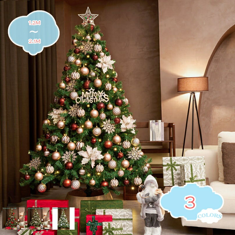 2000円OFFクーポン クリスマスツリー 北欧 大型 クリスマスオーナメント まるで本物 おしゃれ 豊富な枝..