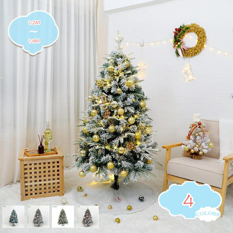 メイン素材：プラスチック、鉄1、【メリークリスマス】150CM、180CM、210CM（床から一番天辺の枝をまっすぐ伸ばした状態）。2、シンプルで飾り付けが楽しいノーマルタイプのクリスマスツリー。3、枝先の雪化粧がツリーをより立体的に見せ、...