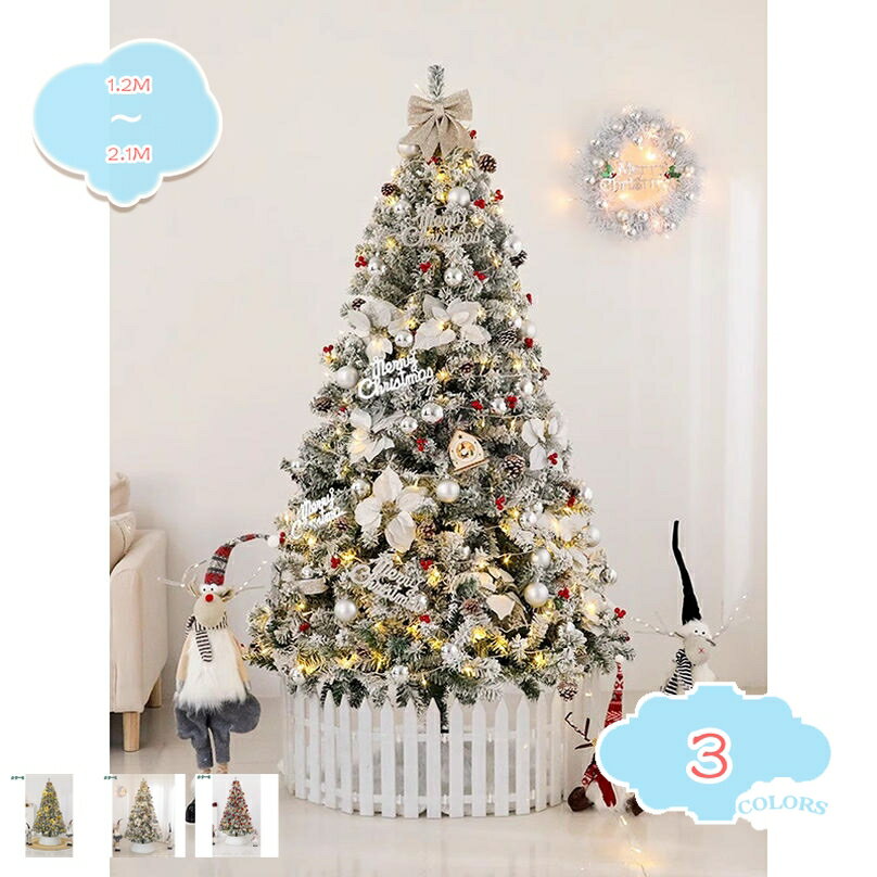 クリスマスツリー オーナメントセット 180cm 雰囲気満々 飾り プレゼント おしゃれ 豪華 装飾 可愛 華..