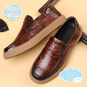 1650円OFFクーポン メンズ 靴 ドライビングシューズ ローファー スリッポン ビジネスシューズ 軽量 モカシン シューズ フラットシューズ 革靴 紳士靴 ...