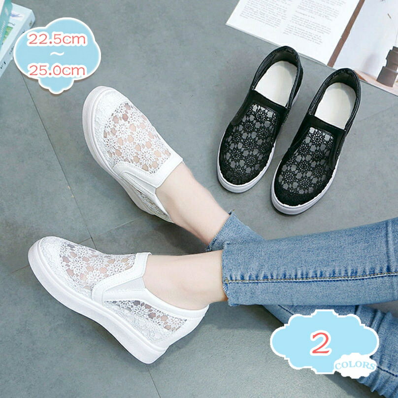 スニーカー スリッポン 厚底 通気性 レディース インヒール 紐なし ローカット 大きいサイズ メッシュ 痛くない 履きやすい 6.5cmヒール おしゃれ ヒールスニーカー かわいい 疲れない ウォーキングシューズ shopcp
