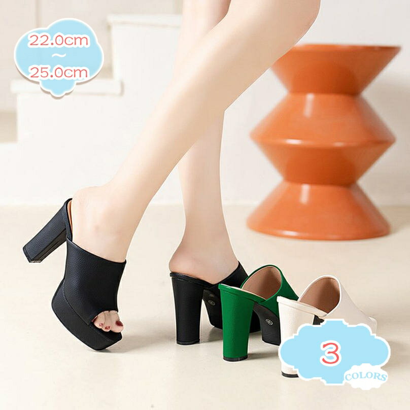 チャンキーヒール サボ サンダル レディース ミュール 歩きやすい 脱げない 太ヒール 10.5cm オフィスサンダル つっかけ 厚底サンダル 痛くない 疲れにくい 美脚 オープントゥ ハイヒール 大きいサイズ 婦人靴 shopcp