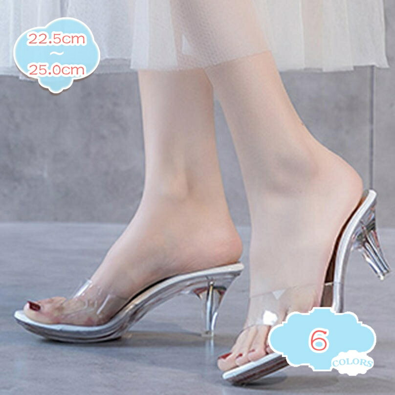 ハイヒール ミュール サンダル レディース 靴 美脚 大きいサイズ 小さいサイズ パーティ サボサンダル オープントゥ 履きやすい 歩きやすい サンダル ピンヒール おしゃれ ミュール スリッパ つっかけ お呼ばれ shopcp