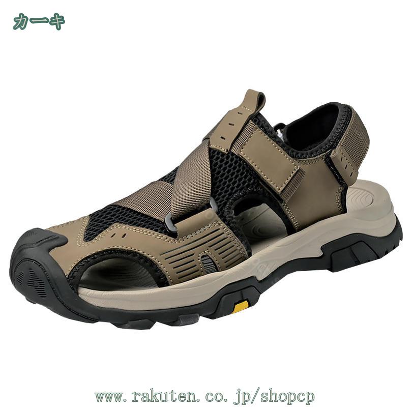 1650円OFFクーポン スポーツ サンダル 登山 軽量 靴 脱ぎ履き楽々 ビーチサンダル つま先あり 耐衝撃 滑り止め メンズ 夏 おしゃれ 大きいサイズ アウトドアサンダル スポーツサンダル 通気性 ビジネス 紳士靴 ローファー メッシュサンダル shopcp