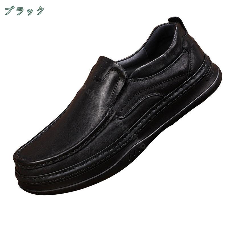 1000円OFFクーポン ドライビングシューズ メンズ スリッポン ローファー 歩きやすい おしゃれ 大人 靴 シューズ カジュアルシューズ フォーマル ビジネス 通勤 通学 紳士靴 屈曲 きれいめ 革靴 皮靴 父の日 プレゼント shopcp