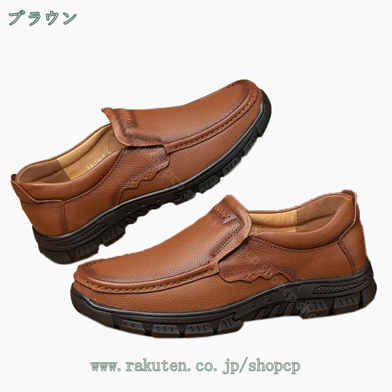 300円OFFクーポン スリッポン メンズ ドライビングシューズ スリッポン 革 合革 ローファー おしゃれ かっこいい トレンド カジュアル アウトドア 屈曲 柔らかい ソール シンプル 春 夏 通気性 ドライブ 休日 コンフォート shopcp