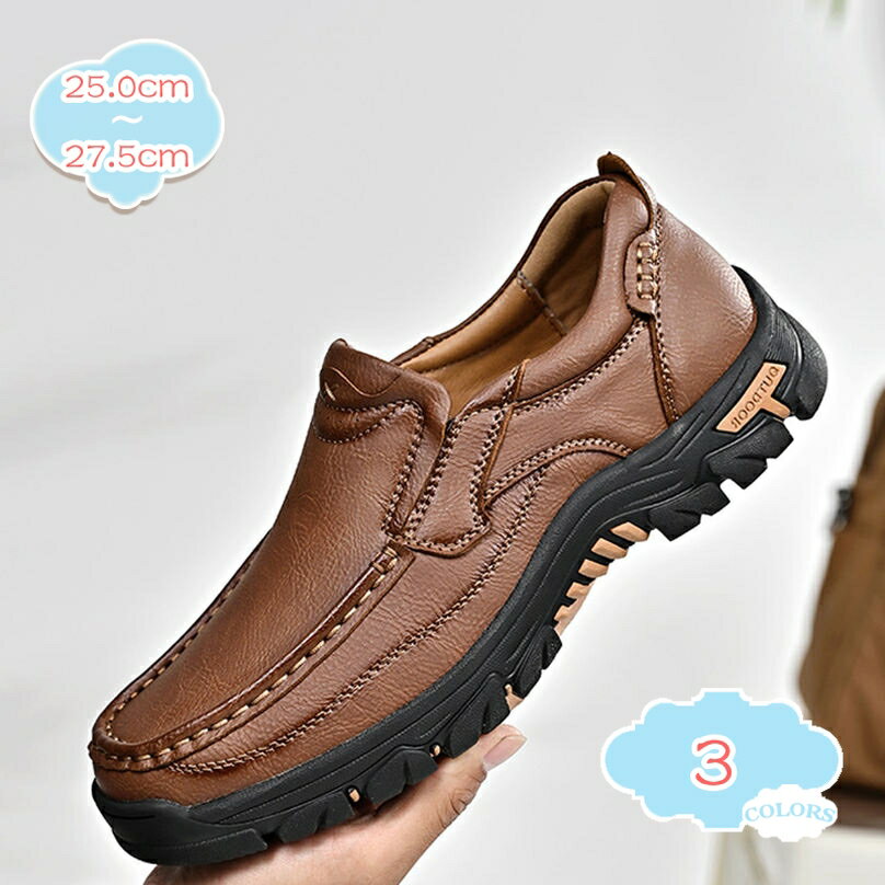 777円OFFクーポン ローファー スリッポン ウォーキングシューズ メンズ 紐なし 通勤 歩きやすい 立ち仕事 軽量 カジュアル 黒 茶色 大きいサイズ レザ...