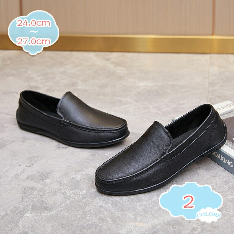 1000円OFFクーポン ローファー スリップオン メンズ ドライビングシューズ 革靴 モカシン 靴 ビジネスシューズ 運転靴 事務 立ち仕事 カジュアルシュー...