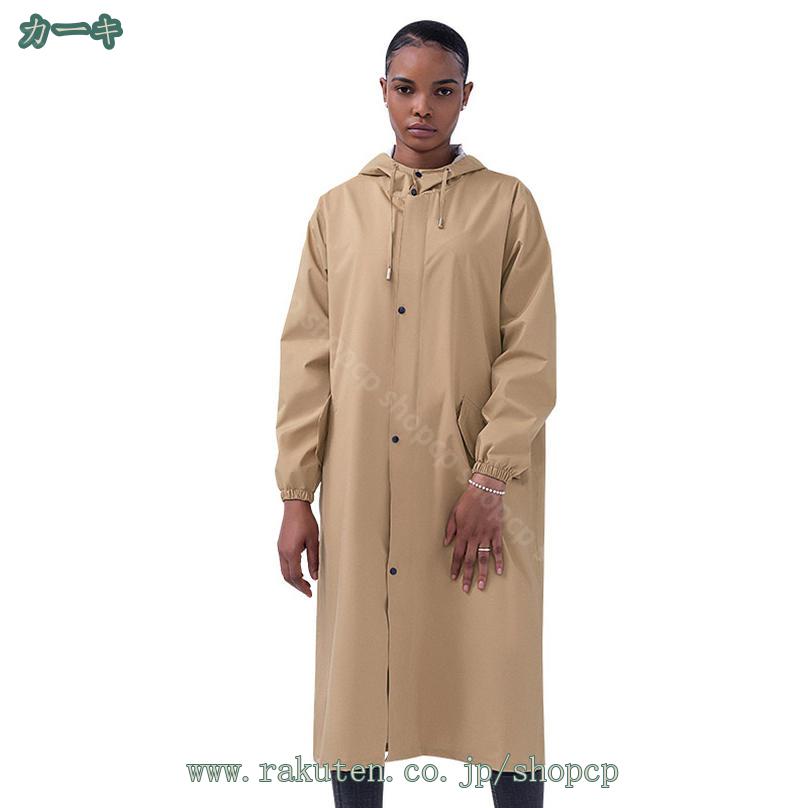 1650円OFFクーポン 通勤 レディース メンズ レインコート レインポンチョ 防災 ユニセックス シンプル 通学 男女兼用 レインウェア ポンチョ 雨合羽 合羽 防水 アウトドア 自転車用 ロング丈 かっぱ 野外フェス キャンプ フェス ポケット付き shopcp