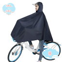 300円OFFクーポン レインコート レディース メンズ 男女兼用 シンプル 通勤 自転車用レインコート ロング丈 おしゃれ 通学 アウトドア 自転車用 ユニセ...