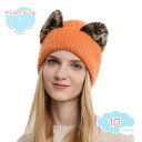 300円OFFクーポン ニット帽 レディース 猫耳 小顔効果 秋 冬 防寒 あったか 通勤 通学 カジュアル 保温 おしゃれ かわいい ルーズ ニット帽 ふわふ...