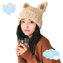300円OFFクーポン ネコ耳付き ニット帽 レディース 小顔効果 シンプル ニット帽 秋冬 かわいい ニットキャップ スタイリッシュ帽 撮影 誕生日 保温 防...
