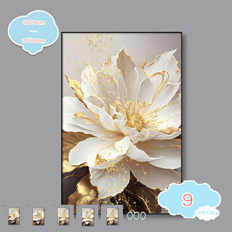 Rakuten - 絵画 アートパネル 花 植物 ポスター インテリア モダン 風景画 玄関 壁掛け キャンバス 飾り絵 アートボード 部屋飾り 壁飾り 壁の絵 ソファの背景絵画 ウォールデコレーション アートフレーム 木枠付きの完成品 印刷された shopcp