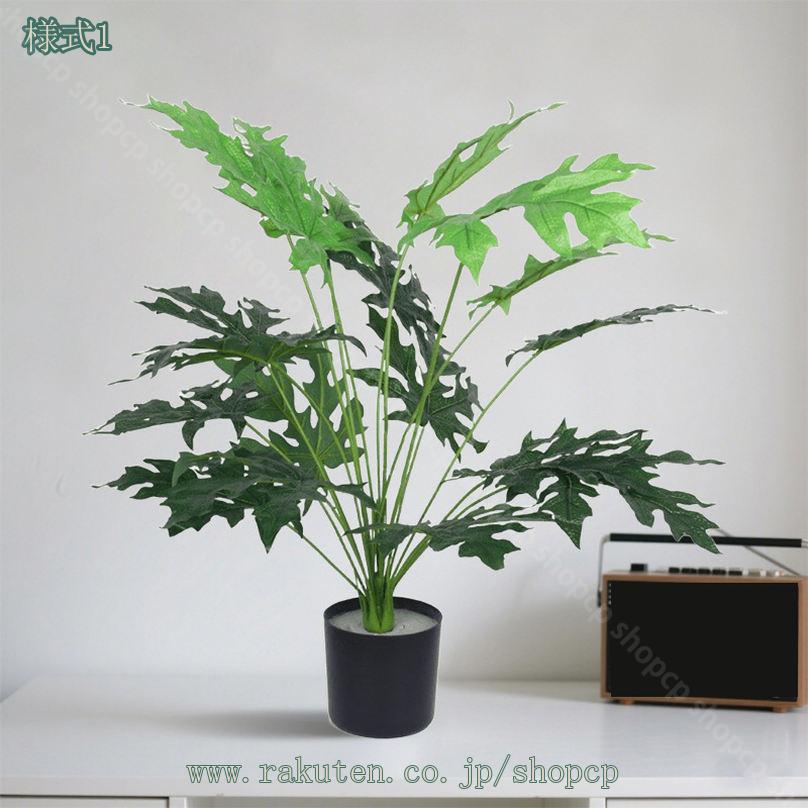 1000円OFFクーポン フェイクグリーン 人工観葉植物 卓上 盆栽 造花 インテリア 鉢...
