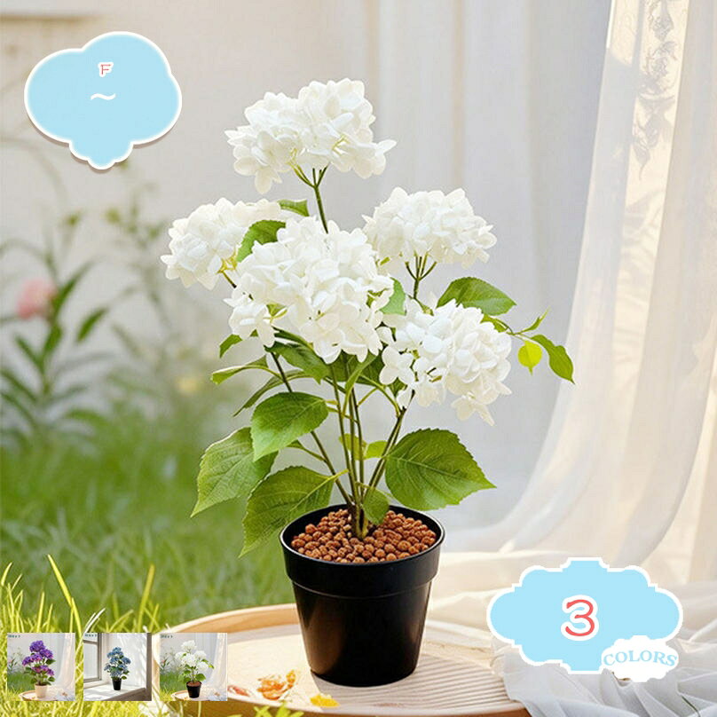 Mix - 造花 紫陽花 あじさい 人工観葉植物 インテリア フェイクフラワー 鉢植え リビング 玄関 フロント 卓上 オフィス ホテル 店舗 長期間美観 メンテナンス不要 生け花 ギフト 開店祝い 新築祝い shopcp