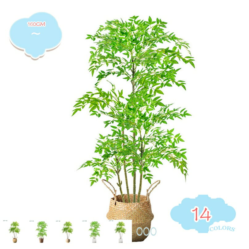 1000円OFFクーポン フェイクグリーン 人工観葉植物 観葉樹 フェイク 室内 大型 簡単保 水やり不要 害虫駆除不要 室内 家庭 日よけバルコニー 引越しのギフトに最適 室内用 シンプル 現代的な装飾 フェイクグリーン 人工観葉樹 観葉植物 shopcp