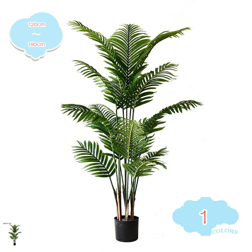 1000円OFFクーポン 人工観葉植物 フェイクグリーン 人工観葉樹 造花 インテリア飾り 世話いらず 水やり..