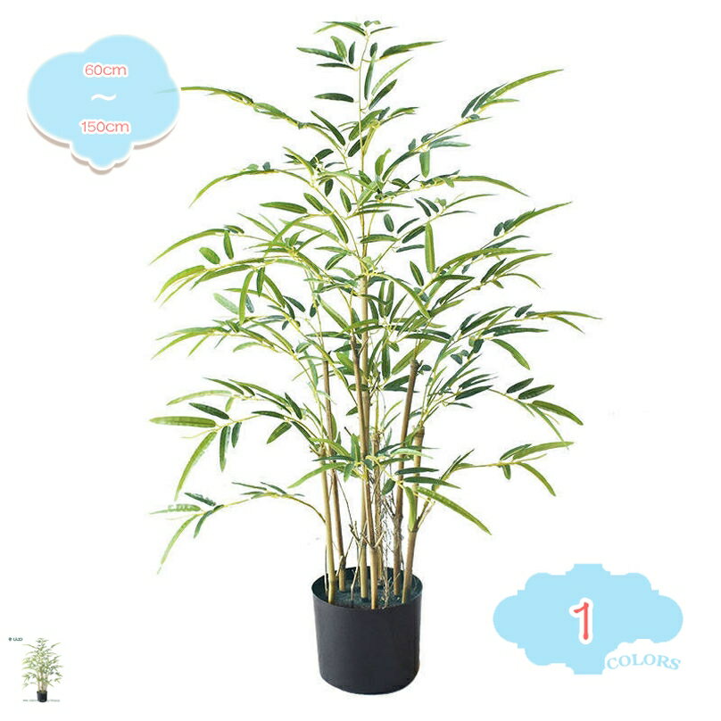 1000円OFFクーポン 人工竹 人工観葉植物 竹垣 フェイクグリーン 大型 人工観葉植物 プラスチック製 明るく爽やか スモール リビング 玄関 屋内用 リアル インテリアグリーン 人工観葉植物 開店祝い お祝い フェイク観葉植物 茎付き フェイクグリーン shopcp