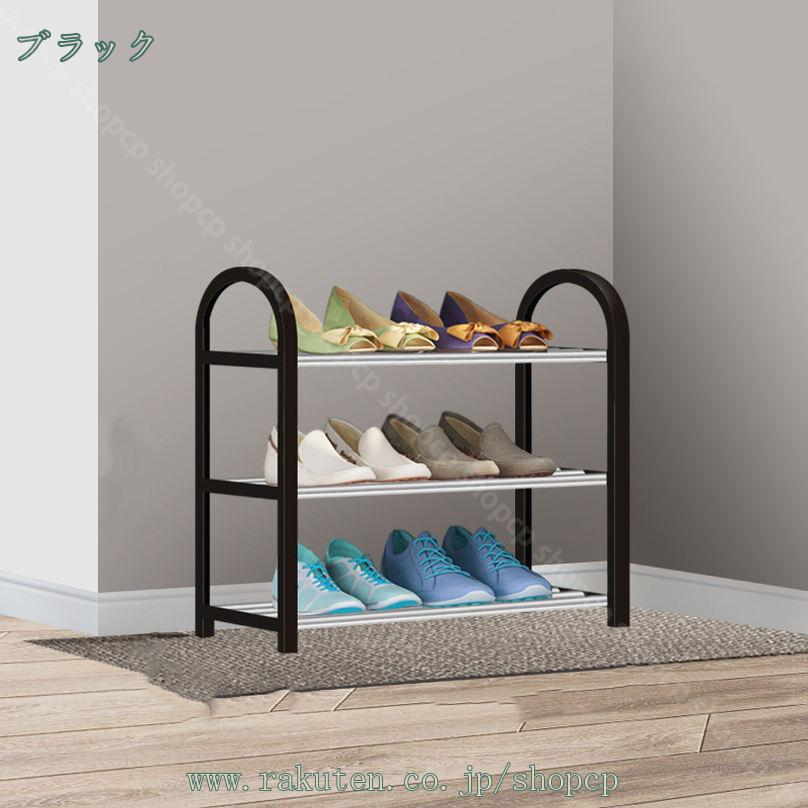 1000円OFFクーポン シューズラック 下駄箱 靴収納 ラック シューズボックス スリム...