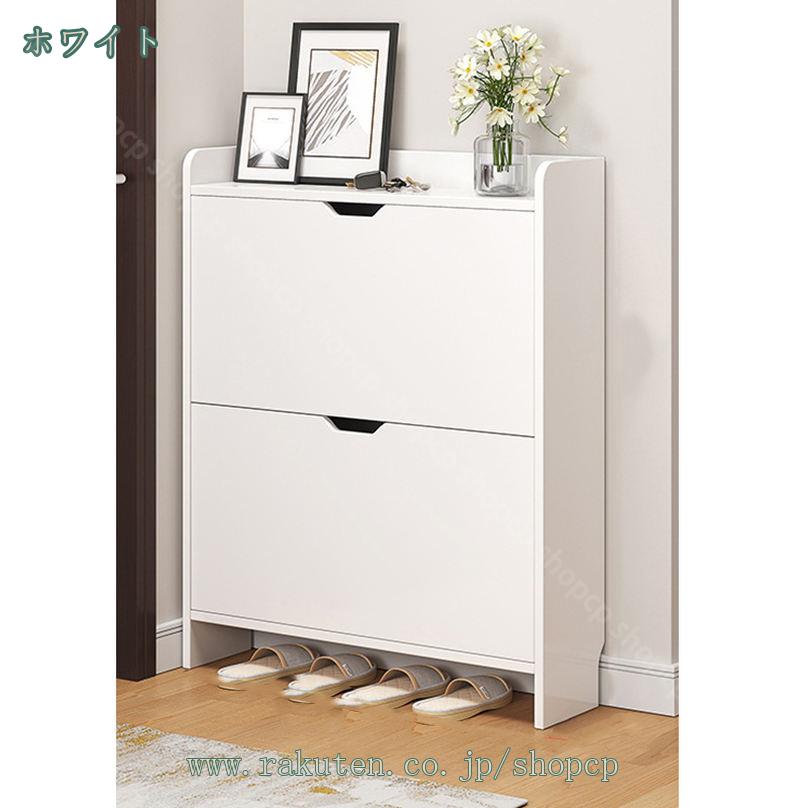 2000円OFFクーポン 靴箱 シューズラック 幅50cm スリム 奥行17cm 下駄箱 シューズ...