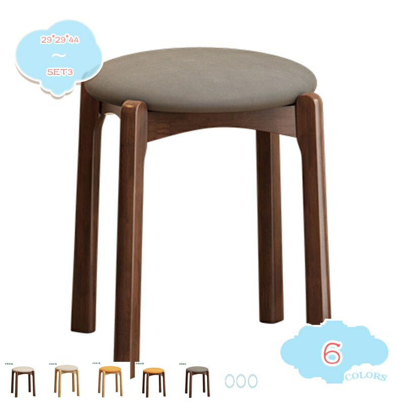 1000円OFFクーポン スツール 木製 天然木 丸椅子 北欧 シンプル スタッキング 高さ44cm 完成品 ナチュ..
