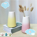 550円OFFクーポン フラワーベース かわいい 花瓶 陶器 つや消し面 おしゃれ 一輪挿し 花器 モダン シンプル インテリア装飾 生け花 花束 ドライフラワー 観葉植物 可愛い カフェ エレガント 花びん 新生活 ギフト プレゼント おうち時間 ダイニング 玄関 リビ shopcp