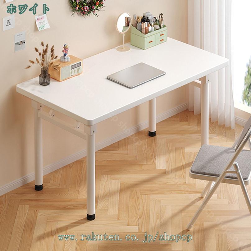1000円OFFクーポン 折りたたみ デスク 折り畳みデスク パソコンデスク テーブル 完成品 勉強机 コンパクト アジャスター付き 作業台 PCデスク ワークデスク 折りたたみテーブル 学習机 折りたたみ 在宅勤務 組立不要 机 リモートワーク用 テレワーク 家具 shopcp shopcp-10024188 CPショップ サンプル画像2