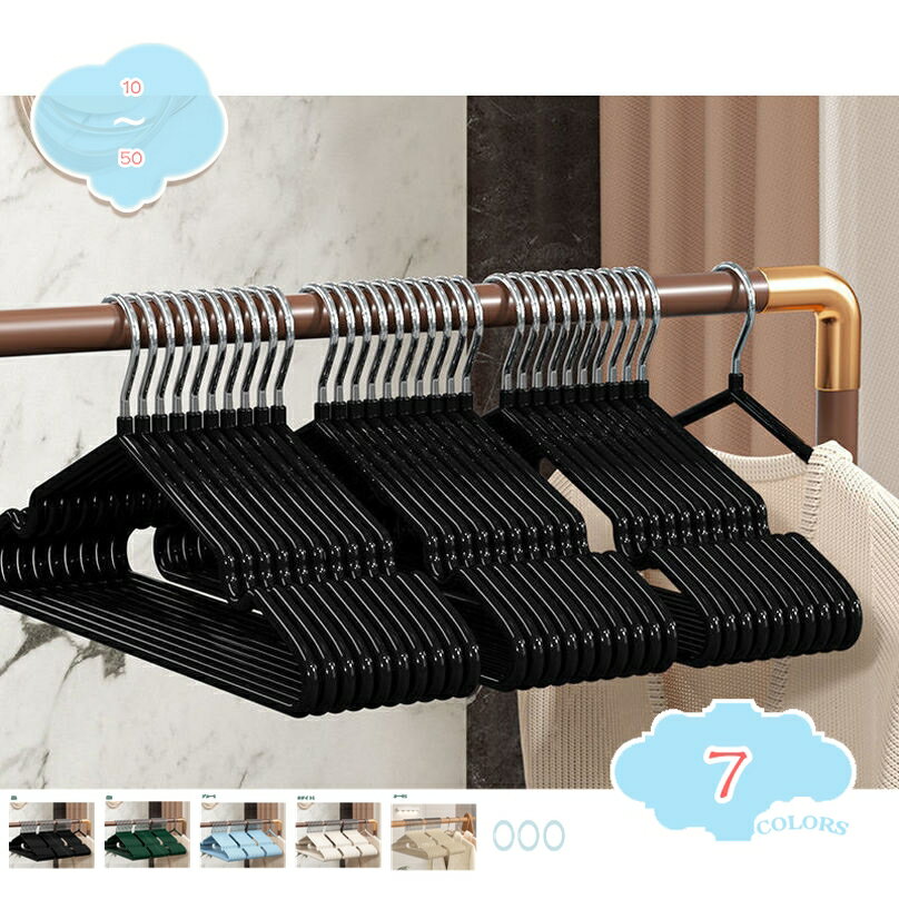 500円OFFクーポン ハンガー ステンレスハンガー 10本組 洗濯 ハンガー すべらない 頑丈 曲がらない ハンガー スカート シルバー ハンガー ズボン コ...