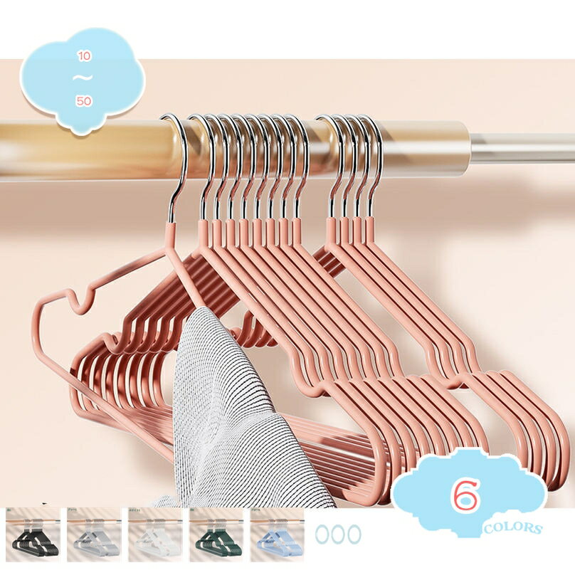1000円OFFクーポン ハンガー すべらない ハンガー 洗濯物干し ハンガー ハンガー 洗濯 ハンガー 収納 跡がつかないハンガー ハンガー おしゃれ 滑らな...