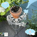1000円OFFクーポン プランター スタンド 高さ30cm フラワースタンド ガーデニング用品 花台 鉢置き 園芸 鉢台 庭 ベランダ テラス エントランス ...