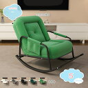 2000円OFFクーポン ロッキングチェア 揺れる椅子 コーデュロイ生地 取り外し可能なボトムフレーム 背もたれ5段階調整 ロッキング チェア バルコニー 寝室...