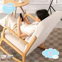 2000円OFFクーポン リラックスチェア 木製 揺れる椅子 リクライニングチェア ロッキングチェア 読書椅子 シングルソファチェア 高さ調節可能 人間工学椅子...