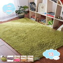 1650円OFFクーポン ラグ カーペット 洗える ラグマット 14色選べる オシャレ絨毯 シャギー長毛 抗菌防臭防ダニ 滑り止め付き 一年中使える ふわふわ 折り畳み 長方形 センターラグ 夏用 冷房対策 ホットカーペット 床暖房対策 心地良い ホワイト shopcp