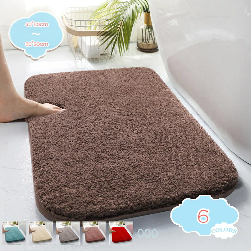 500円OFFクーポン バスマット 吸水速乾 抗菌防臭 丸洗い 滑り止め 玄関マット トイレマット おしゃれ 洗える 無地 ソフトマット 風呂マット 洗面所マット 足拭き 足ふきマット バス用品 トイレ用品 かわいい 衛生的 快適 ふわふわ 大判 低反発足ふきマット shopcp