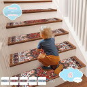 1000円OFFクーポン 高級 階段マット 5から15枚組 階段 マット 5から15枚セット インテリア 滑り止め キズ防止 傷防止 転倒防止 ペット 犬 猫 滑り止めシート 冷え対策 寒さ対策 防音対策 ペルシャ絨毯風 花柄 ペットマット 階段用ステップマット shopcp