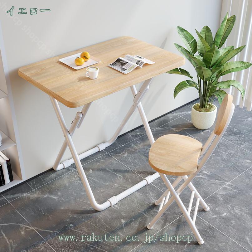 1000円OFFクーポン 折りたたみテーブル ハイテーブル 軽量 テーブル 折りたたみ ダイニングテーブル カフェテーブル センターテーブル リビングテーブル コンパクトテーブル 簡易テーブル サイドテーブル 組み立て不要 長方形 パソコン パソコンデスク shopcp