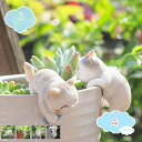 300円OFFクーポン 動物 置物 可愛い 雑貨 カントリー風 インテリア 置き物 オブジェ 猫 アニマル 置き物 ガーデンオブジェ 樹脂飾り ガーデン オーナ...