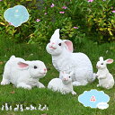1000円OFFクーポン ガーデンオーナメント うさぎ ラビット 動物像 お庭飾り 樹脂製 ガーデニング 置物 オブジェ 防水 耐久性 ウサギ ガーデン 雑貨 ガーデン ベランダ 屋外装飾 庭の彫像 装飾 飾り物 インテリア 置き物 大きい かわいい shopcp