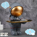 300円OFFクーポン 皿を上げる宇宙飛行士の置物 キー収納 鍵置き 小物収納 卓上置物 収納トレイ 動物像 彫刻装飾 玄関 ペットサイトテープル 置物 キー収納トレイ お皿 サービングトレイ 化粧卓 口紅スタンド 彫刻 ジュエリー リビング用 贈り物 shopcp