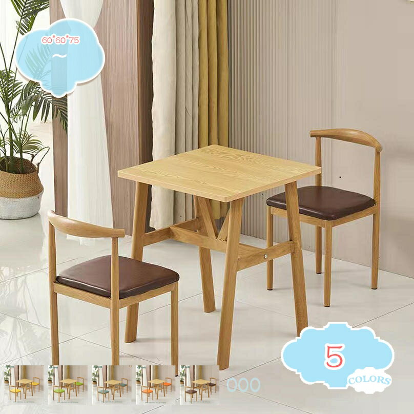 2000円OFFクーポン ダイニングテーブルセット 2人掛け 3点 ダイニングテーブル 60cm ダイニング セット ダイニングセット 正方形 テーブル チェア...