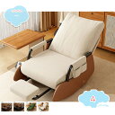 2000円OFFクーポン ロッキングチェア リラックスチェア 背もたれは3段階調節可能 リクライニングチェア 揺り椅子 モダン ロッキングチェア 通気性 椅子 ...