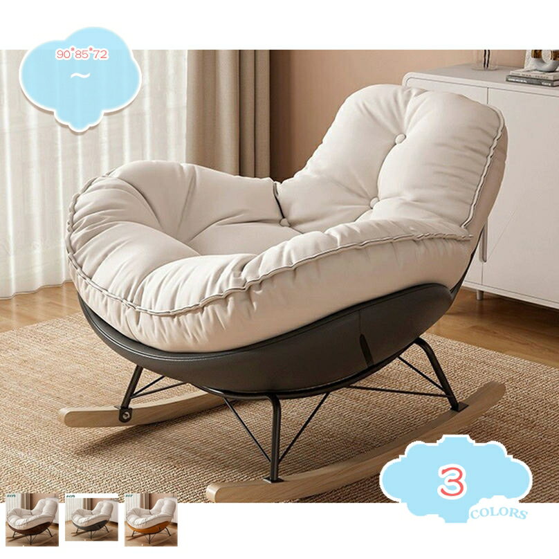 2000円OFFクーポン ロッキングチェア リクライニングチェア 北欧 揺れる椅子 特大ロッカー リラックスチェア 簡単に組立 座り心地良い 柔らかくゆったり水...