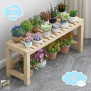400円OFFクーポン フラワースタンド 花台 フラワーラック 木製 観葉植物 スタンド 天然木 プランタースタンド ガーデニング 鉢植え 多肉植物 花ポットホルダ 飾り台 プランター台 園芸ラック 植物棚 ガーデンラック 植物スタンド バルコニー 室内 屋外 ベランダ shopcp