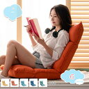 3500円OFFクーポン ローソファー 座椅子 シングル ゆったりソファ バルコニー 柔らかい 折りたたみ 包み込まれる 1人掛け 快適なソファ オフィス レジャー 折り畳みソファー 座りやすい リラックスソファー 座り心地いい プレゼント ギフト shopcp