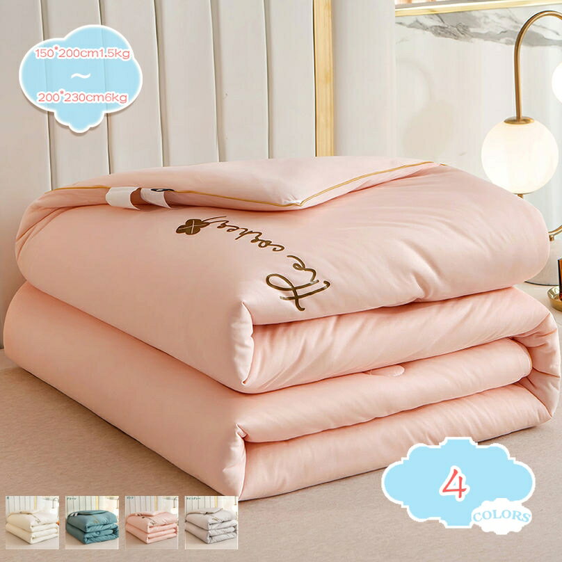メイン素材：ポリエステル【掛け布団単独販売】150*200cm1.5kg 180x220cm2kg 200*230cm2.5kg 220*240cm3kg(春秋の使用をお勧めします)； 150*200cm2kg 150*200cm2.5kg 180*220cm3kg 200*230cm3kg (秋冬の使用をお勧めします)；200*230cm3.5kg 220*240cm3.5kg 150*200cm3kg 200*230cm4kg 200*230cm4.5kg 220*240cm4kg 220*240cm4.5kg 150*200cm4kg 200*230cm5kg 200*230cm6kg 220*240cm5.5kg (冬の使用をお勧めします)；【中空構造のポリエステル綿】薄くて軽いのに暖かい！中空構造のわたの繊維が空気を包み込むから、軽いのに高い保温力で暖かな寝心地。ほこりが出にくく、羽毛の臭いが苦手、のどの弱い方や羽毛に方にオススメ。不快な汗や湿気を吸って、素早く乾きます。【ふわふわの触り心地】たっぷりと空気を含んだ柔らかさで、ふわふわとした気持ちの良いクッション性があります。【柔らかくて軽い】中綿にはふわふわ極細ポリエステル繊維を使用しているため従来の中綿製品に比べ、柔らかくて軽くふわっと仕上がっています。この掛けふとんをかけるだけでまるで雲につつまれているようなふわっふわのやさしい掛け心地。ポリエステル綿は吸湿性・ 放湿性に優れているため、寝ている間の汗をしっかり吸収し、快適な環境を保ち、毎晩快適に眠れます。【洗える・速乾】ご家庭でお洗濯可能（洗濯機で丸洗い、手洗いできる）。軽量で持ち運びやしい、普通の綿で掛け布団とより乾きが早く、汗をかきやすい季節でも気軽に洗えて清潔にお使いいただけます。【掛け布団単独販売】150*200cm1.5kg 180x220cm2kg 200*230cm2.5kg 220*240cm3kg(春秋の使用をお勧めします)； 150*200cm2kg 150*200cm2.5kg 180*220cm3kg 200*230cm3kg (秋冬の使用をお勧めします)；200*230cm3.5kg 220*240cm3.5kg 150*200cm3kg 200*230cm4kg 200*230cm4.5kg 220*240cm4kg 220*240cm4.5kg 150*200cm4kg 200*230cm5kg 200*230cm6kg 220*240cm5.5kg (冬の使用をお勧めします)； 無類の静寂と柔らかさ あなたが持っている他の布団より柔らかいです,あなたを幸せな眠りに浸らせます。目が覚める時非常に爽やかいと感じます。この軽い布団は、保温と快適の間になバランスを取っています。当製品は良い睡眠経験があるため設計した製品です。 【柔らかな肌触り】柔らかくて肌にやさしい、素肌に触れてもやわらかく心地いいです,暖かい空気が逃げにくく保温性が向上。縮みが少なく、お洗濯に強いほか、抗菌・消臭効果も発揮します。軽いのにのちょうどいい重さ、洗える掛け布団です。 【体にフィットし、保温力アップ】 身体のラインに沿うボディフィットキルトを採用し、寝返りしても体にフィットする。すきまからの冷気が入りにくい！ 【洗える掛け布団】 このキルトは洗濯ができ、家で洗うことができ、保管するのにとても便利です。さらに防菌・防ダニ・防カビできます。洗濯機をご使用の場合は、洗濯機の容量 をご確認の上、布団用洗濯ネットをご使用ください。タンブラー乾燥はお避けください。洗濯しても中身のわたが片寄りにくく、快適に使用できます。手間をかけずに日常の清潔はいつでも簡単にできます。 【一年間使える掛けふとん】 オールシーズンで使え、耐久性も良い。 春 - 冬はふとん一枚でふわふわ感を楽しめる。 寒い冬は毛布と併用すると更に暖まる。以下の用語は検索参考用であり、商品内容の詳細説明ではございません掛け布団 夏ケット 薄かけ布団 夏掛け布団 オールシーズン 暖か 羽毛 清潔 ダニ ホコリが出ない ホテルタイプ 合掛け布団 人気 羽毛布団 ダウン80％ 掛け布団 羽毛布団掛け布団 寝具 1点セット 綿 綿100％ 超長綿 ン シンプル 天然素材 ナチュラル ダニ通過ゼロ 高密度 速乾 掛けカバー 布団カバー 安眠 快眠 熟睡 睡眠 肌触りシルキータッチ掛け布団 グレー 灰色 ムーンストーングレー ブラウン 茶色 ショコラブラウン ピンク 桃色 グレイッシュピンク ブラック 黒 ブリリアントブラック 北欧 洗濯 丸洗い 衛生的掛け布団 シングル セミダブル ダブル 夏用 オールシーズン 夏 掛け布団シングル 冬 羽毛 カバー 90 93 145 195 150210 掛け布団カバー 夏掛け布団 シングル 洗える 綿100掛け布団 150x210cm ふとんカバー 四季通用 通気性 肌ふとんカバー 布団カバー 掛けふとんカバー 洗いざらしシングル 3点セット 4点セット 無地平織り 防菌 ベージュ掛け布団 温かい 冬用 羽毛掛け布団 肌掛け羽毛布団 ダウン90パーセント以上入りシングル 肌掛け布団羽毛 羽毛肌掛け布団 夏用掛け布団 冷感 ピンク サテン 肌掛け布団カバー