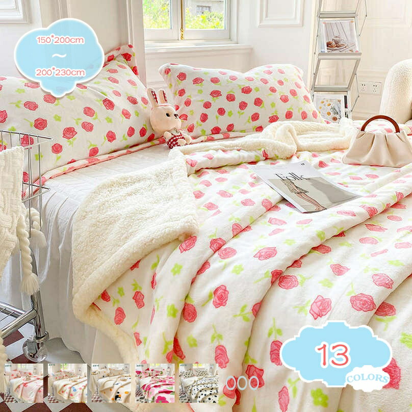 300円OFFクーポン 気温差対策 かけ毛布 シングル 洗える毛布 肌掛け毛布 かわいい 韓国デザイン 毛布 はだかけ毛布 毛布カバー ファスナータイプ 子供用掛け毛布 ボア付き 掛毛布 掛けふとん 冬用寝具 秋冬用の暖かい毛布 ふわふわ 冷え改善 shopcp
