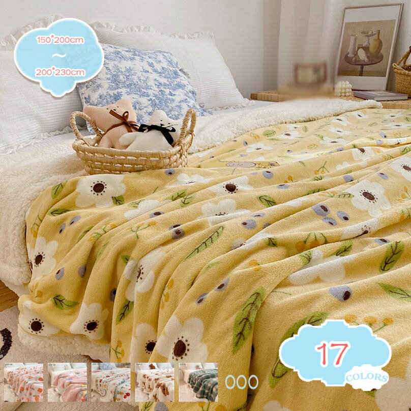 500円OFFクーポン ブランケット 2WAY仕様 暖かい 毛布 シングル ひざ掛け 毛布カバー もうふ フランネル 北欧風 かわいい 子供用毛布 深い睡眠 お昼寝 保育園 シープ調 洗えるかけ布団 布団カバー はだかけ布団 リバーシブル かけふとん 防寒対策 shopcp