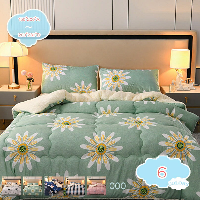 楽天CPショップ300円OFFクーポン 掛け布団 ダブル かけふとん 寒さ対策 春 冬まで長く快適 毛布布団 フランネル 冬用かけ毛布 掛けふとん 中綿入り あったか 裏ボア 冬用 掛布団 昼寝布団 厚手毛布 肌触いい おなかけっと キルトケット 家 オフィス アウトドア shopcp